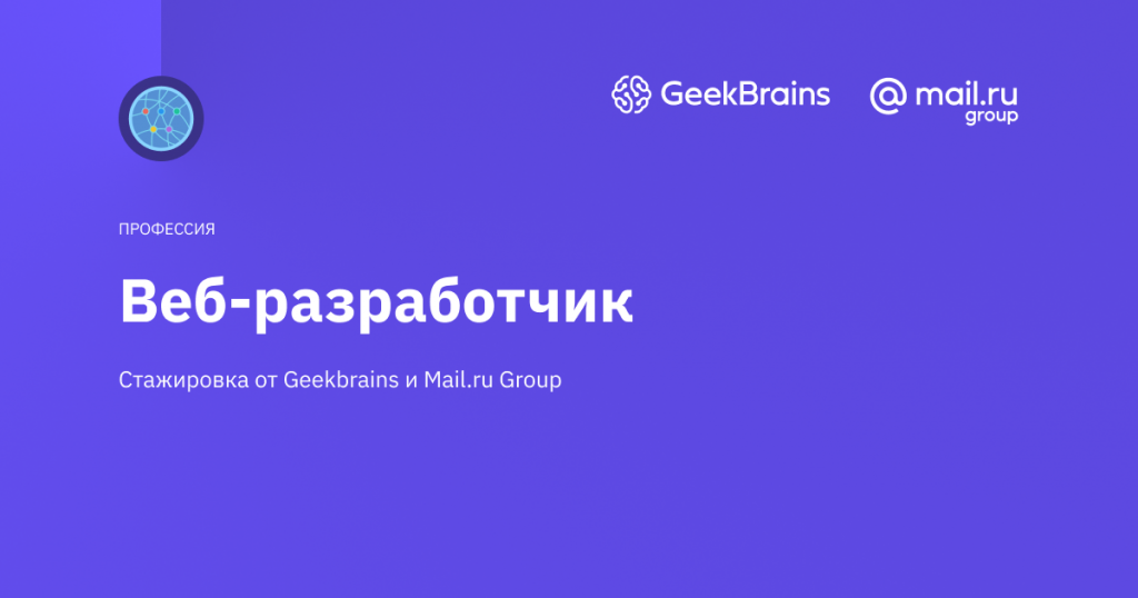 Презентация веб разработчик